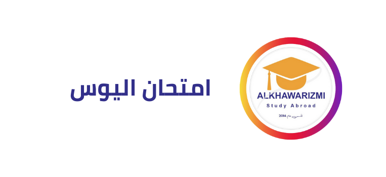 دورة يوس 2022-2023