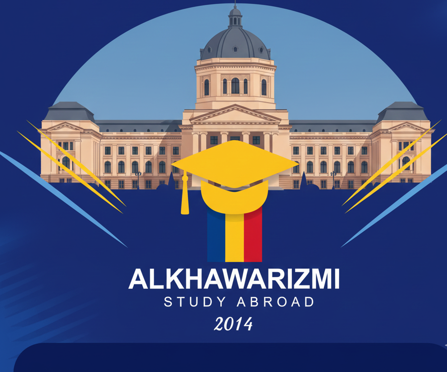 الدراسة في رومانيا جامعة لوسيان بلاغا